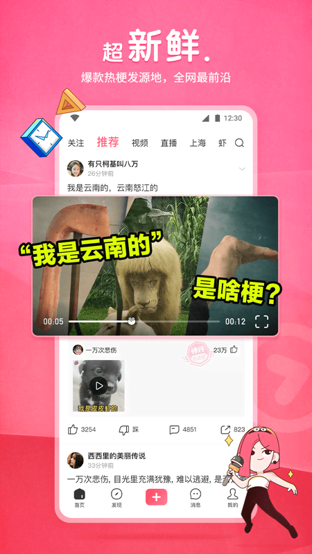 系统镜像需要解压到u盘嘛截图