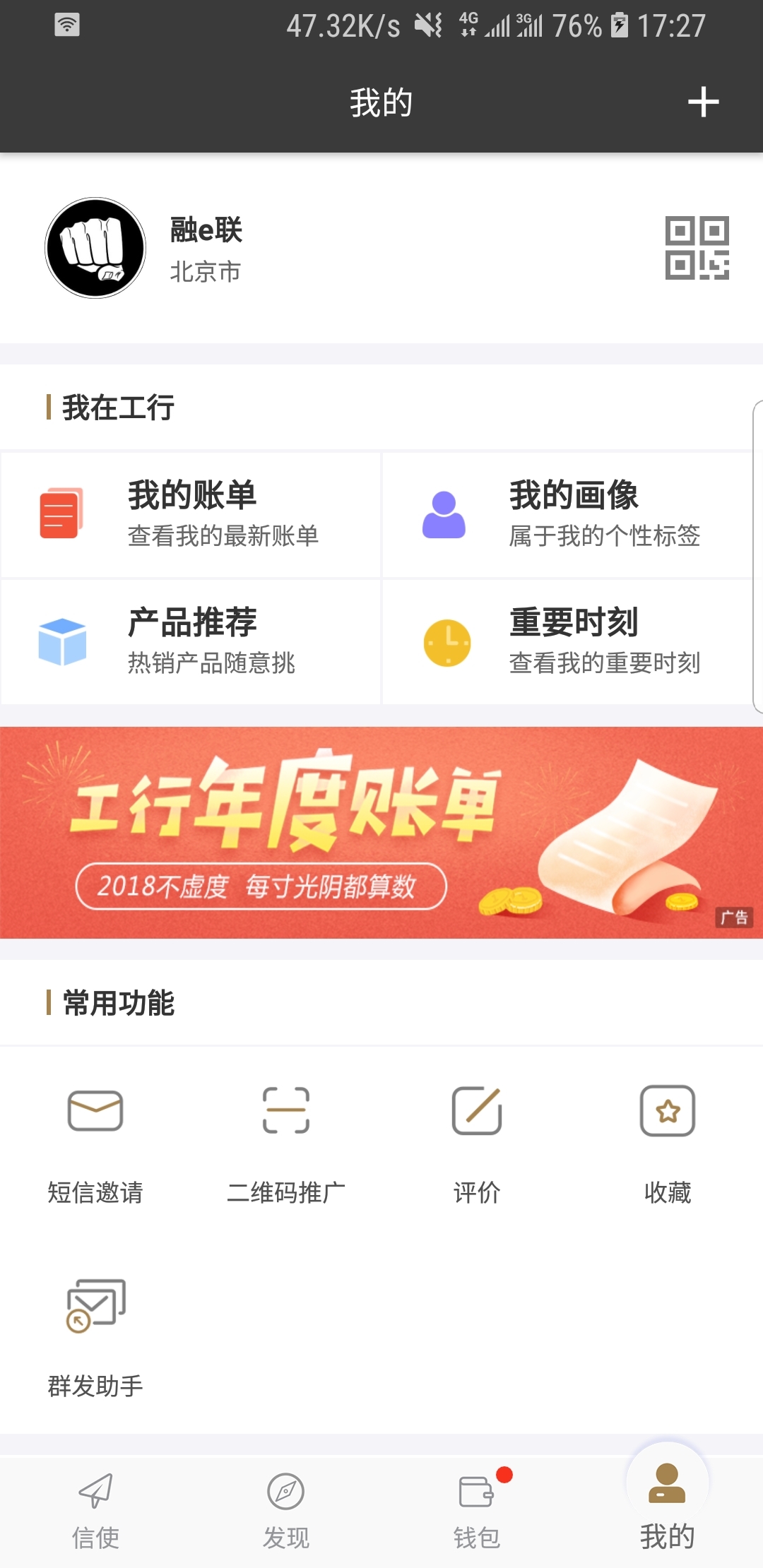 换7交流群怎么加入截图