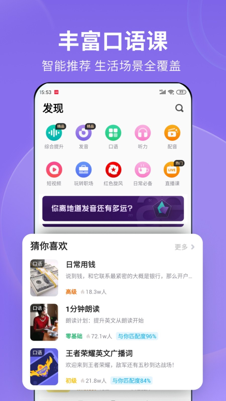 无锡征绿奴截图