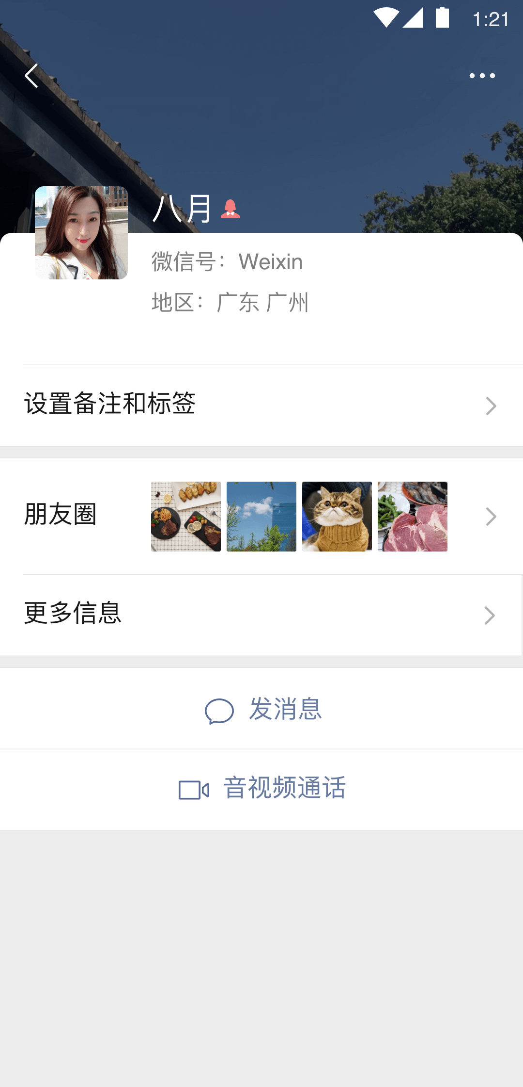 黑冰女王sM社区截图